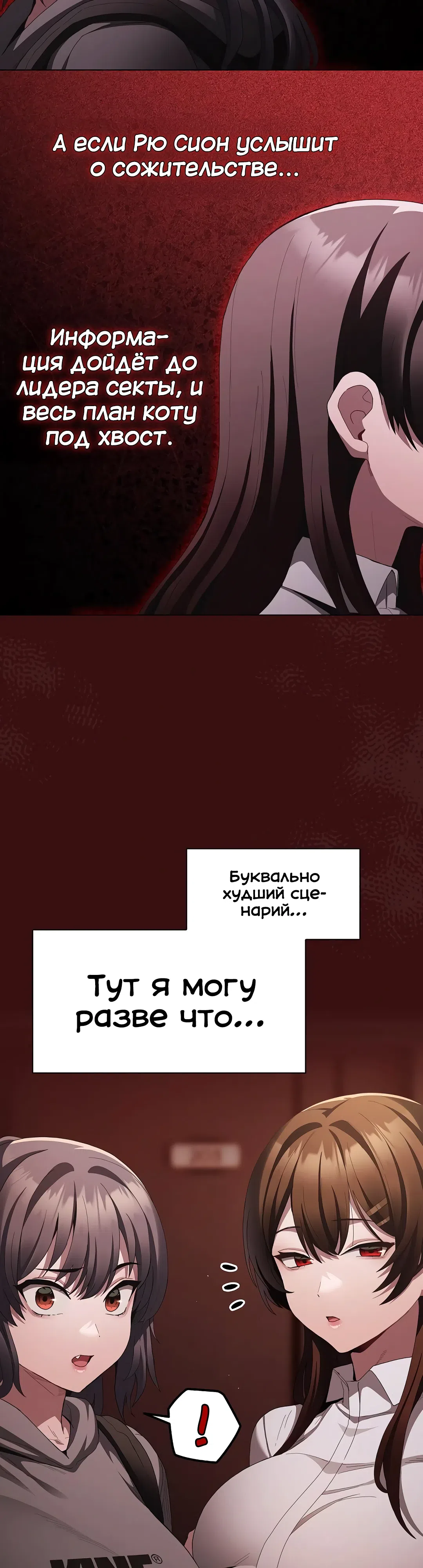 Страница 4 главы 16 манги Поверь мне! Я отдам тебе свою первую ночь