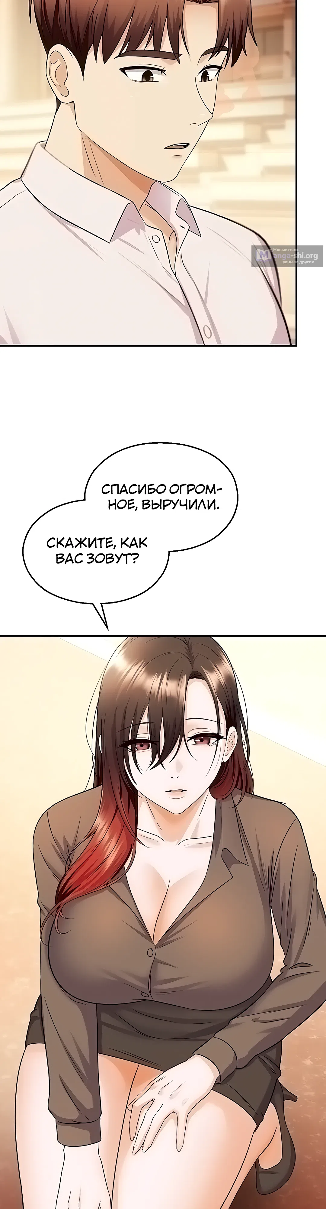 Страница 44 главы 16 манги Видеонаблюдение