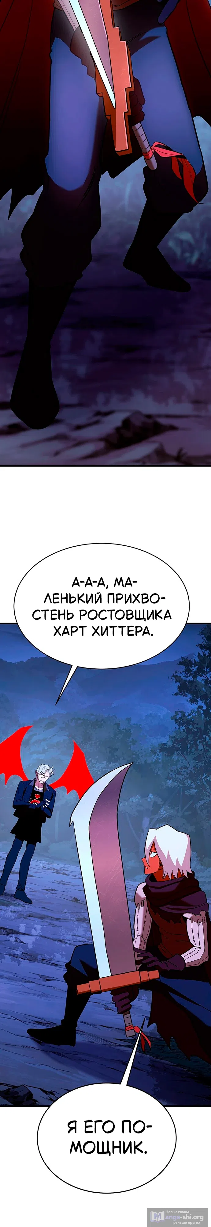 Страница 9 главы 16 манги Копай или умри