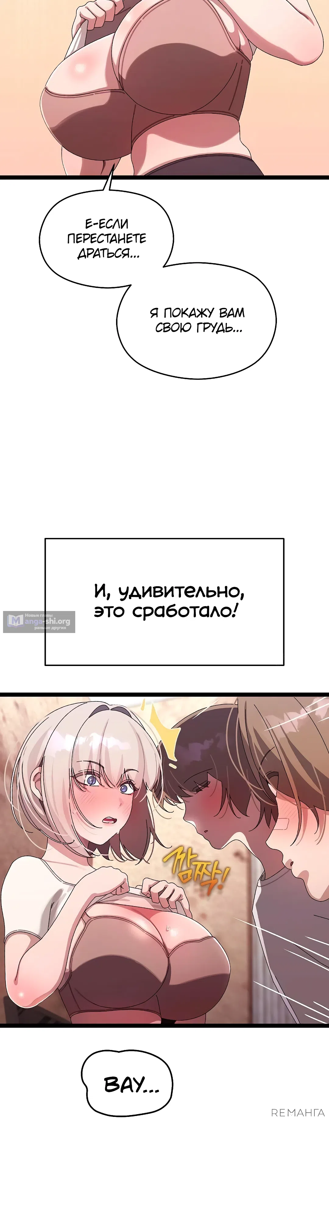 Страница 5 главы 16 манги Через клонов становлюсь сильнее