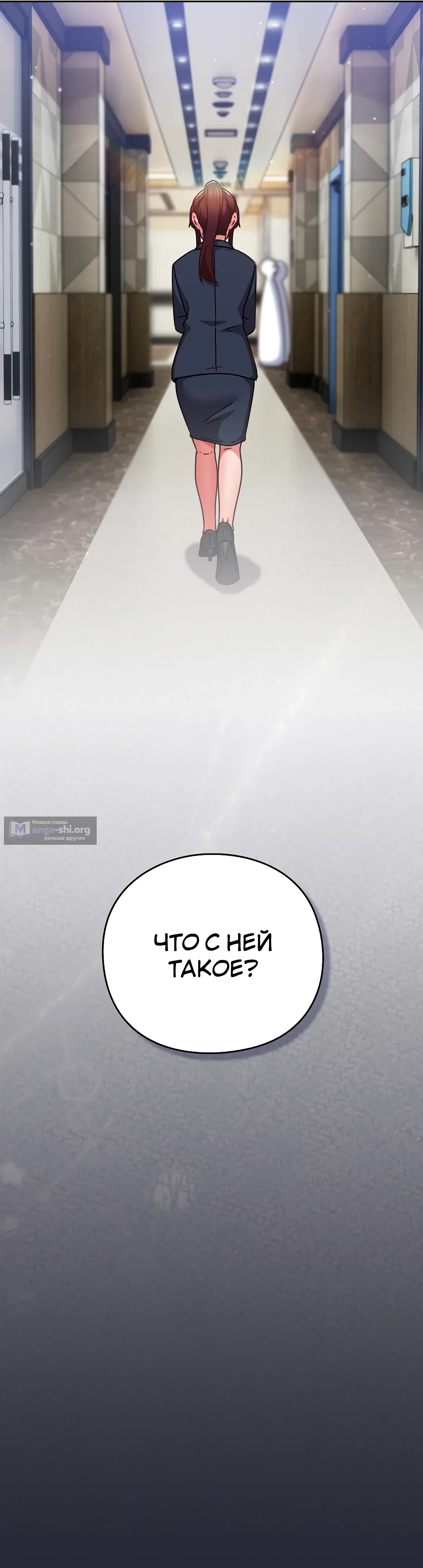 Страница 38 главы 16 манги Может, к чёрту эту работу?