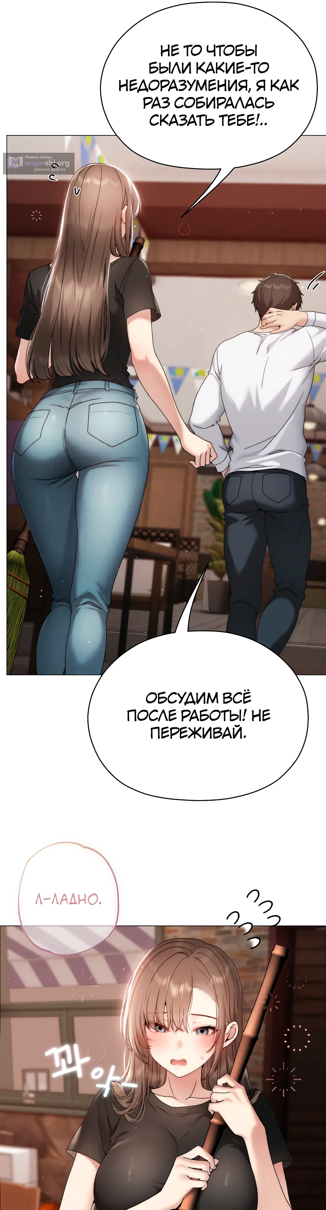 Страница 32 главы 16 манги Хулиганка из прошлого