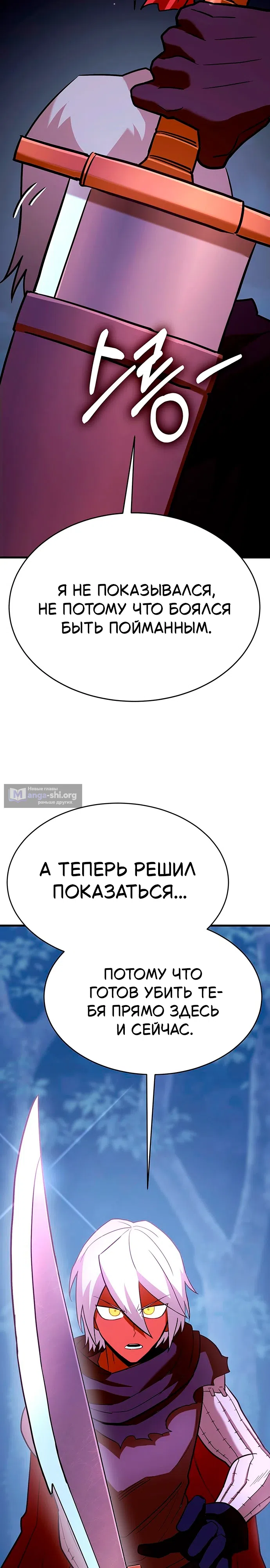 Страница 8 главы 16 манги Копай или умри