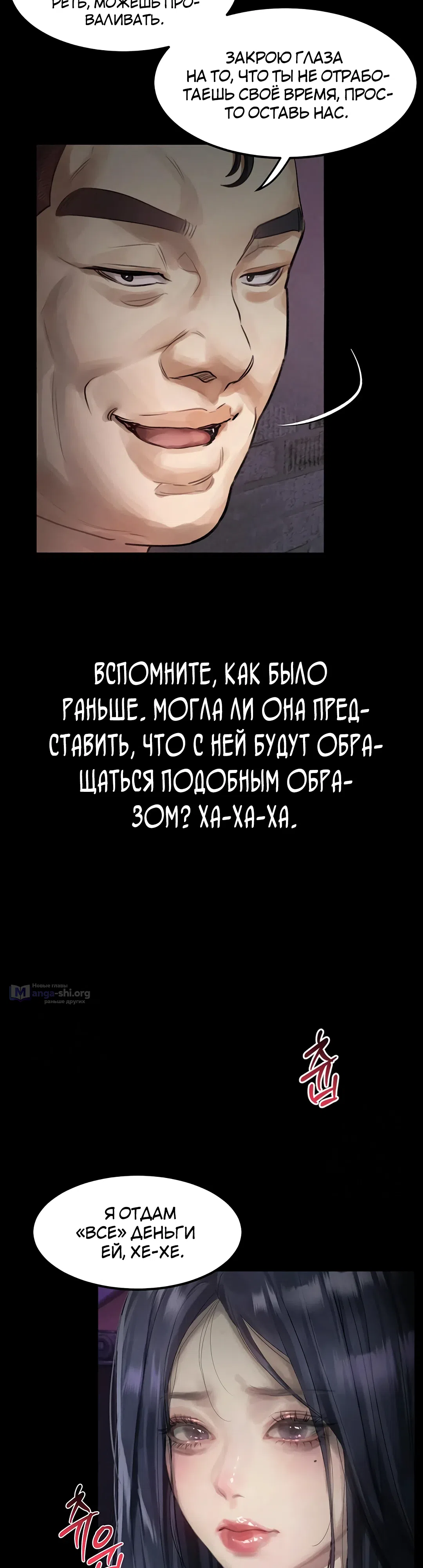 Страница 42 главы 16 манги Интимные разговоры