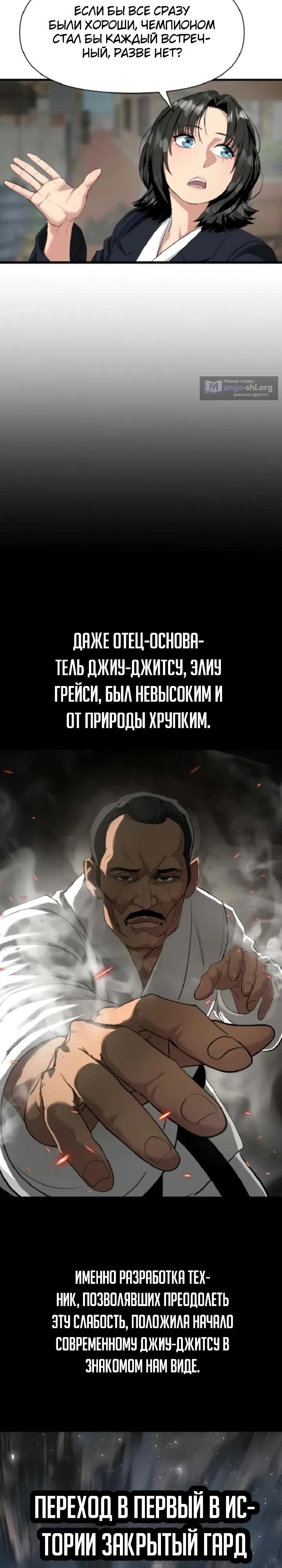 Страница 27 главы 16 манги Призрачный борец