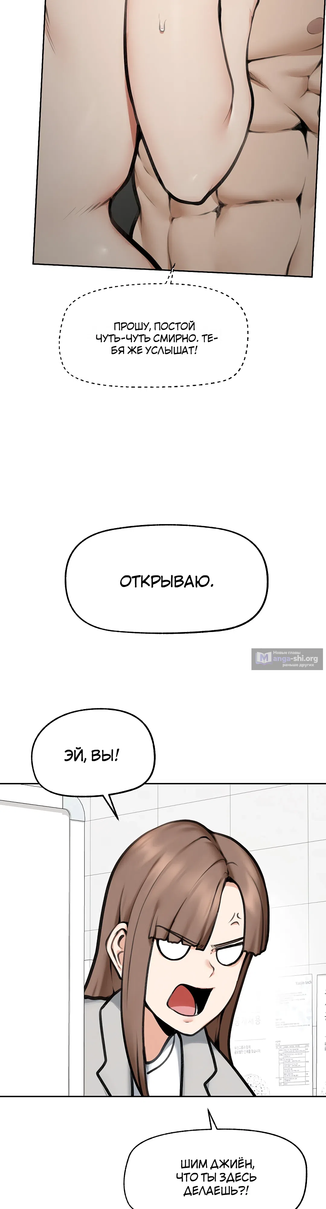 Страница 28 главы 16 манги Сверхпроводящий дядя