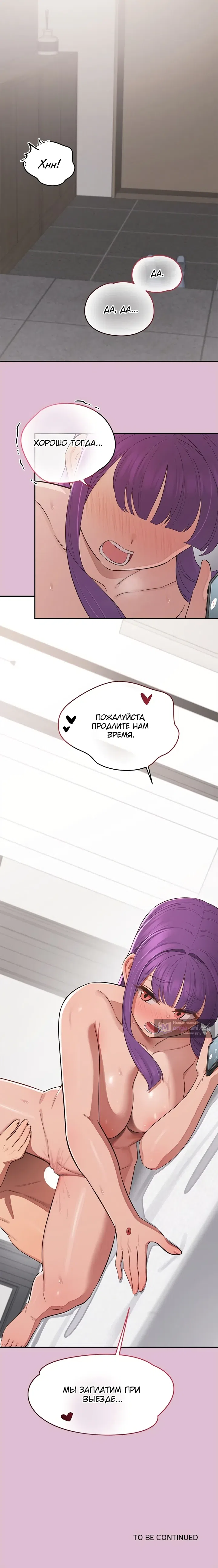 Страница 34 главы 16 манги Принцессы на подработке