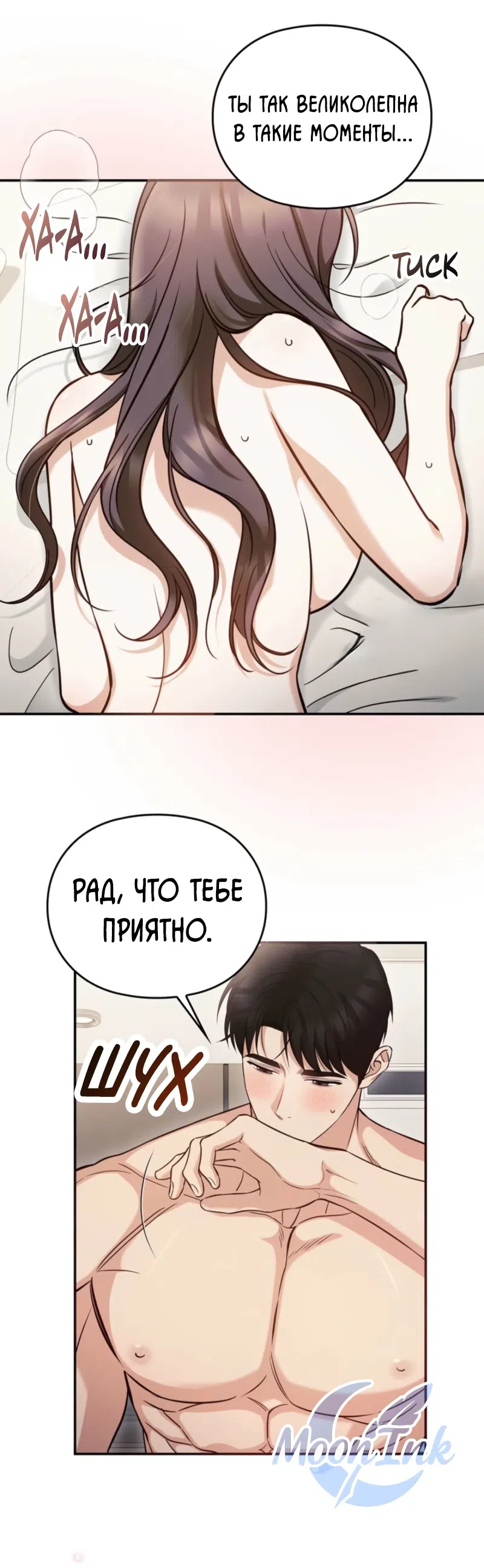 Страница 16 главы 16 манги Могу ли я сжечь автобус команды?