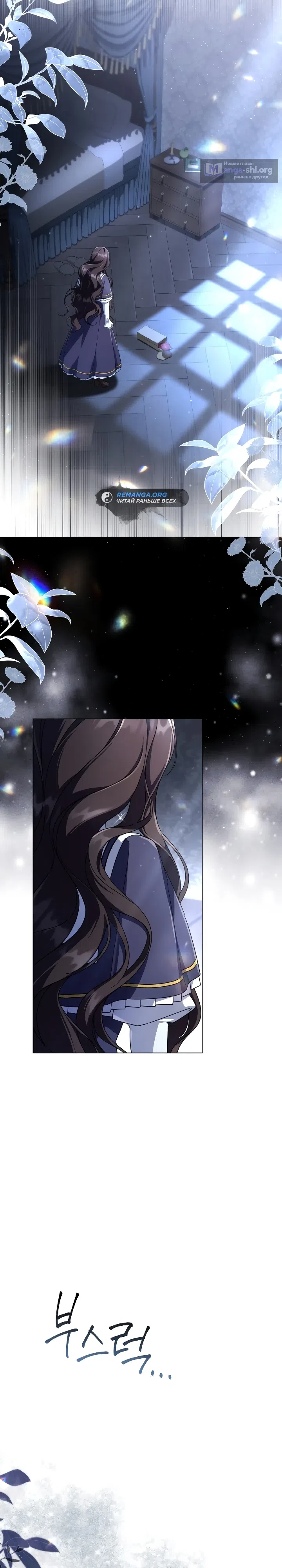 Страница 31 главы 16 манги BJ Злодейка