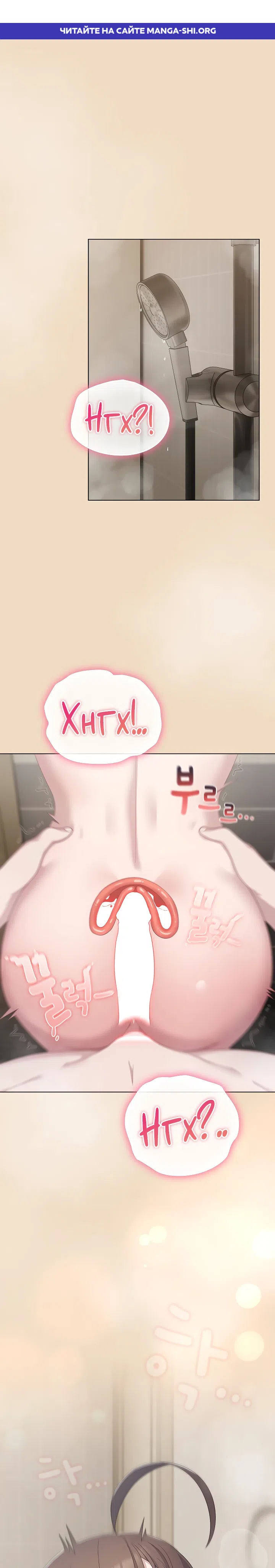 Страница 1 главы 16 манги Сведённые котом
