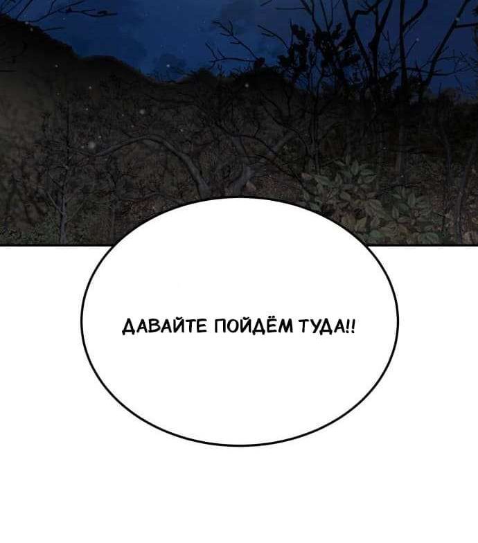 Страница 13 главы 16 манги Причина, по которой нельзя заходить в заброшенные дома