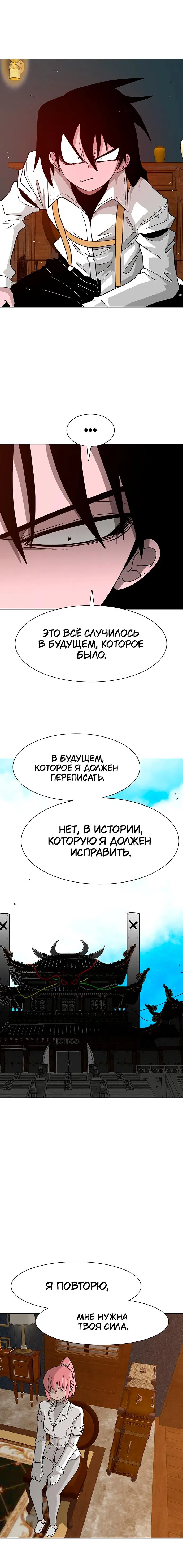Страница 15 главы 16 манги Греймарк