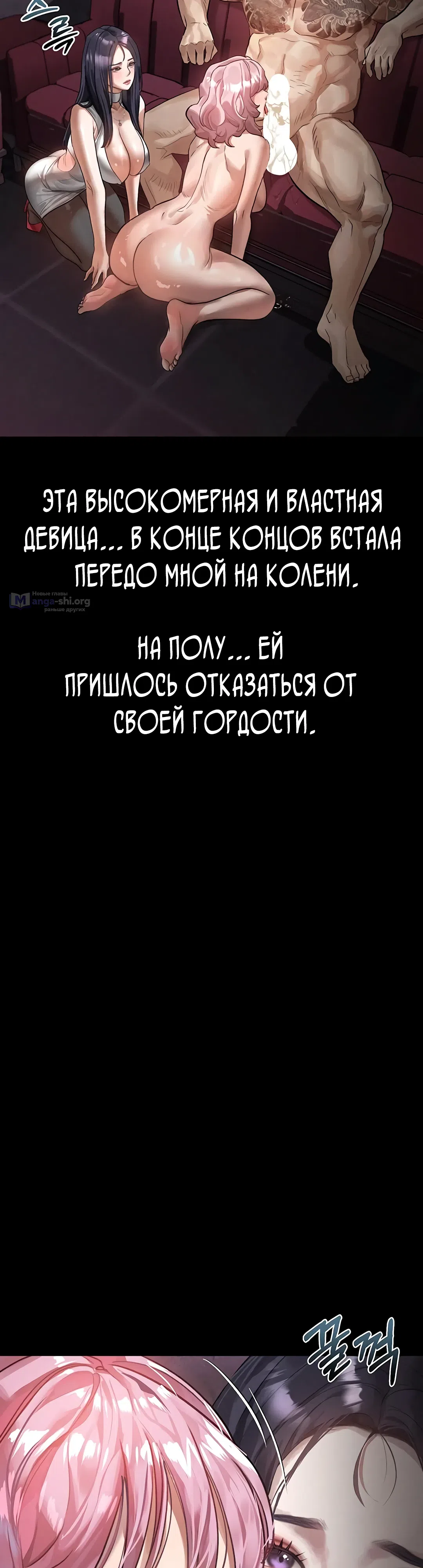 Страница 45 главы 16 манги Интимные разговоры