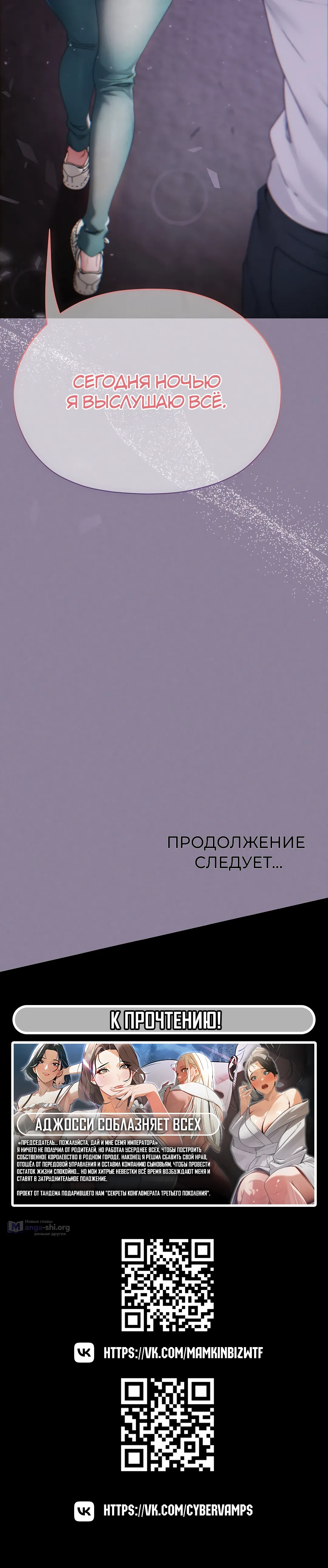 Страница 52 главы 16 манги Хулиганка из прошлого