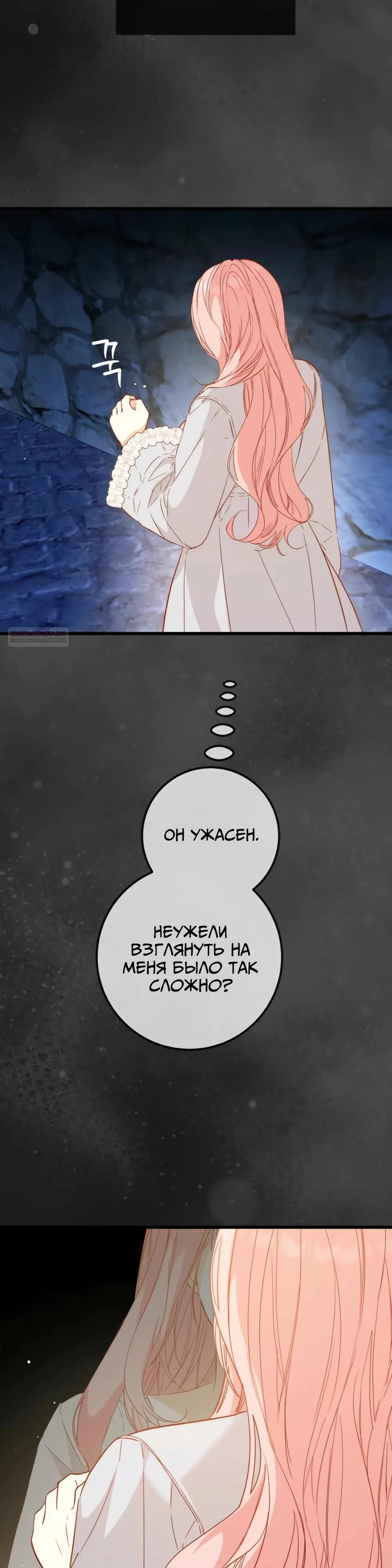 Страница 34 главы 16 манги Переродившаяся злодейка даёт обет целомудрия