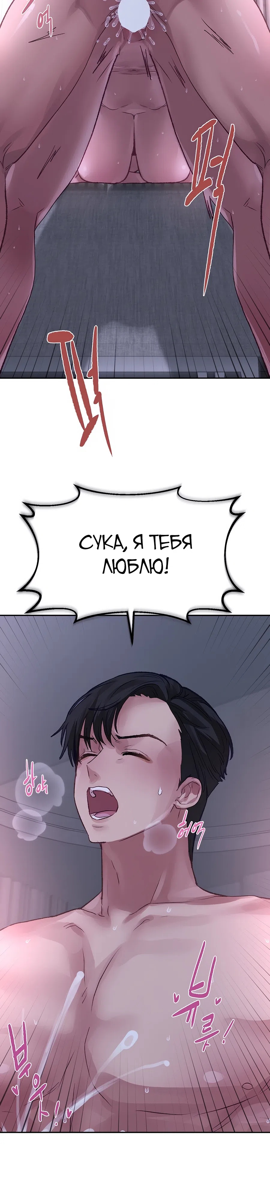 Страница 23 главы 16 манги Это точно правда?