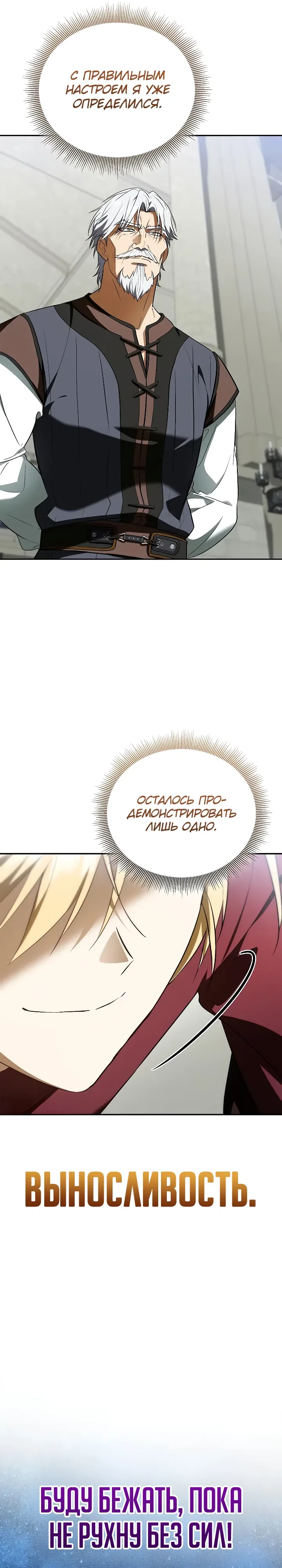 Страница 23 главы 16 манги Переродился третьим сыном великого герцога / Reincarnated as the Grand Duke's Third Son