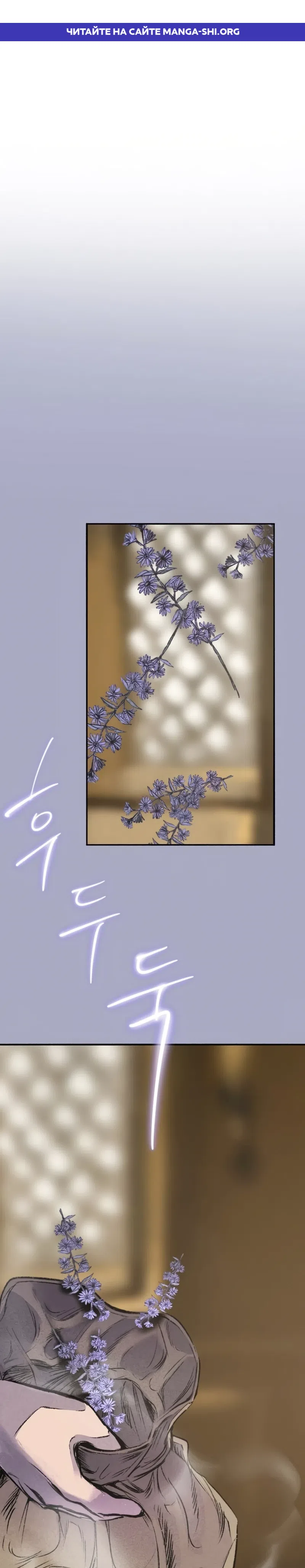Страница 1 главы 16 манги Тайный сад / Secret Garden