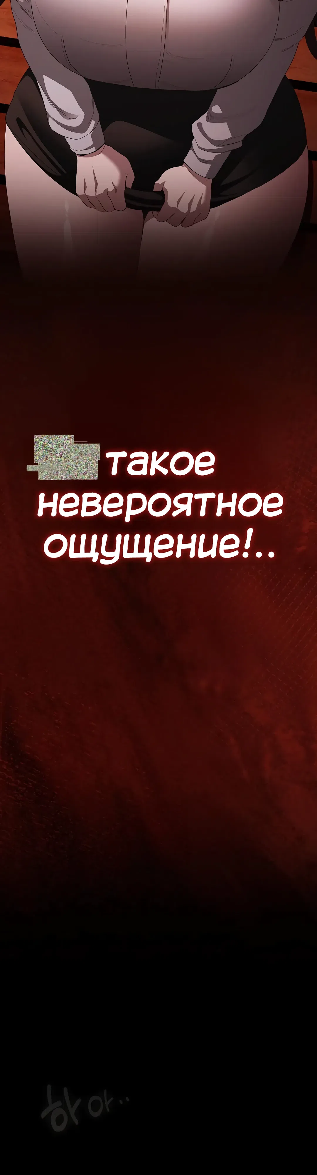 Страница 49 главы 16 манги Поверь мне! Я отдам тебе свою первую ночь