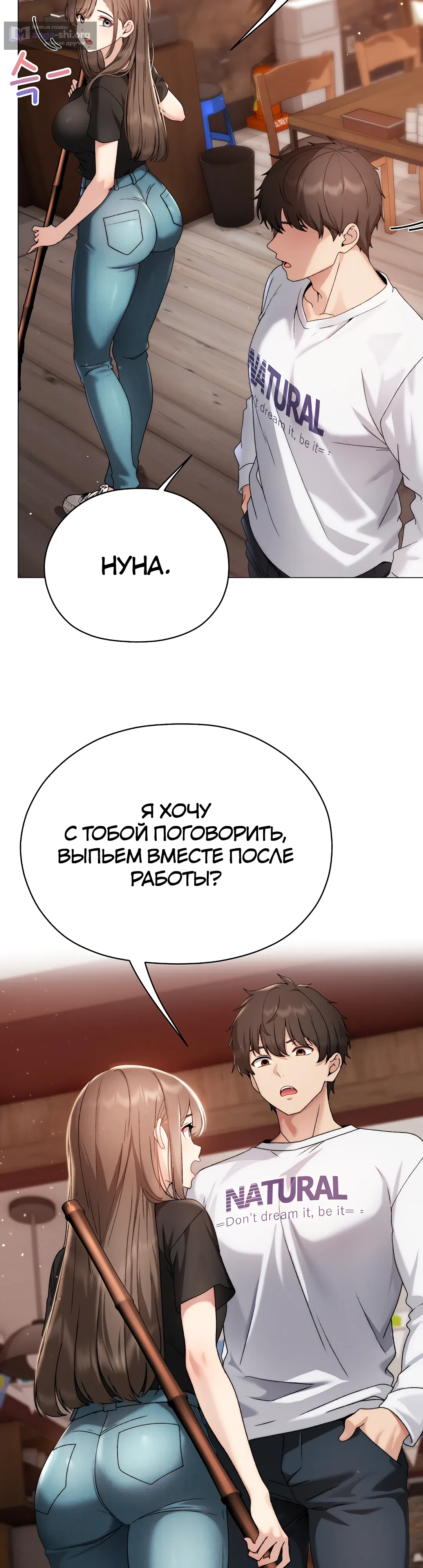 Страница 29 главы 16 манги Хулиганка из прошлого