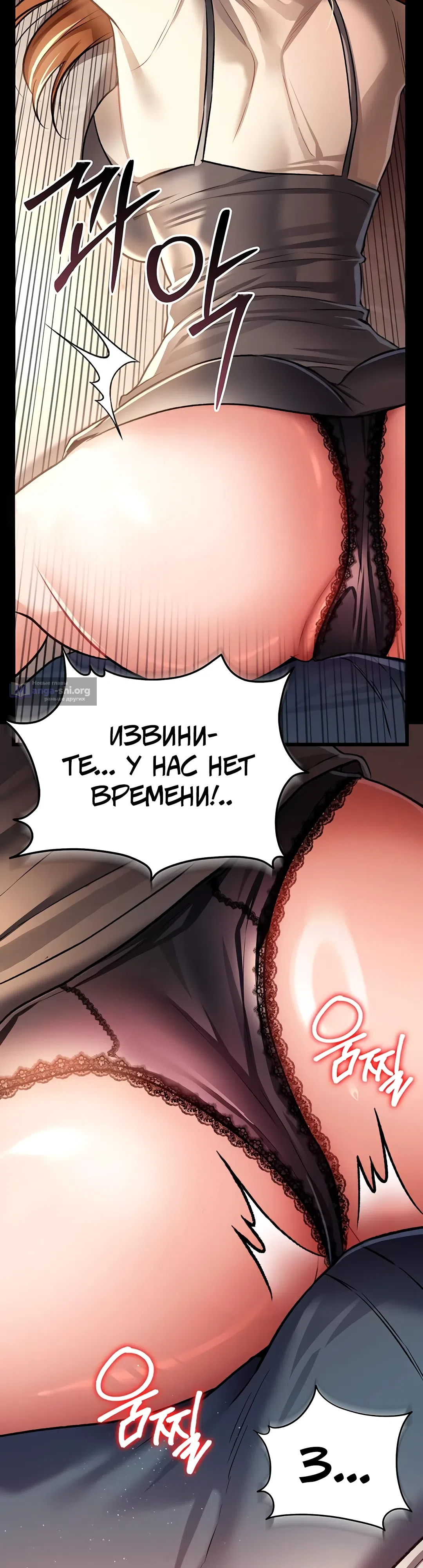Страница 51 главы 16 манги Рискованная сделка с женщиной по соседству