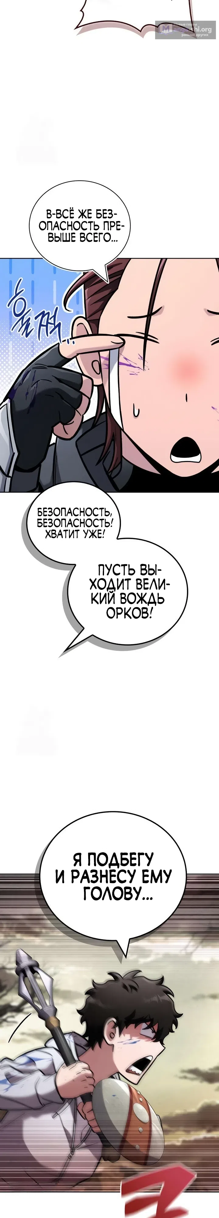 Страница 16 главы 16 манги Руководство по покорению башни для чайников