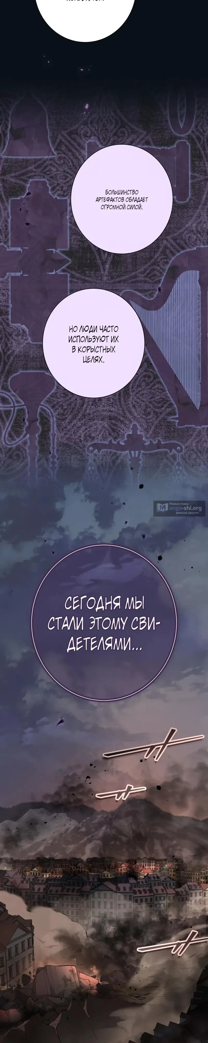 Страница 20 главы 16 манги Месть бездушного ассасина