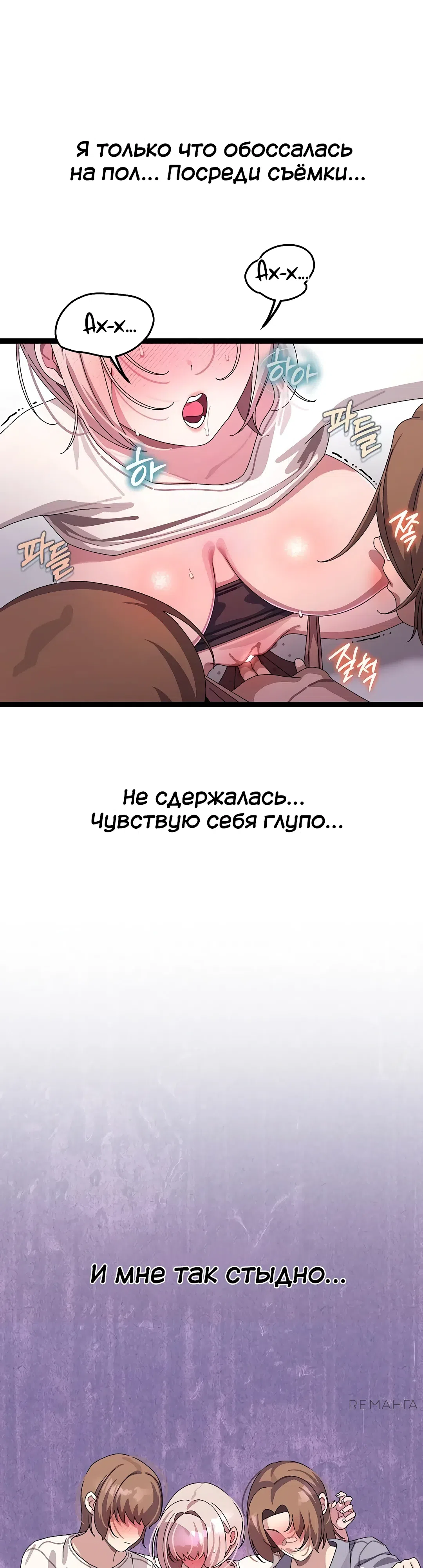 Страница 16 главы 16 манги Через клонов становлюсь сильнее