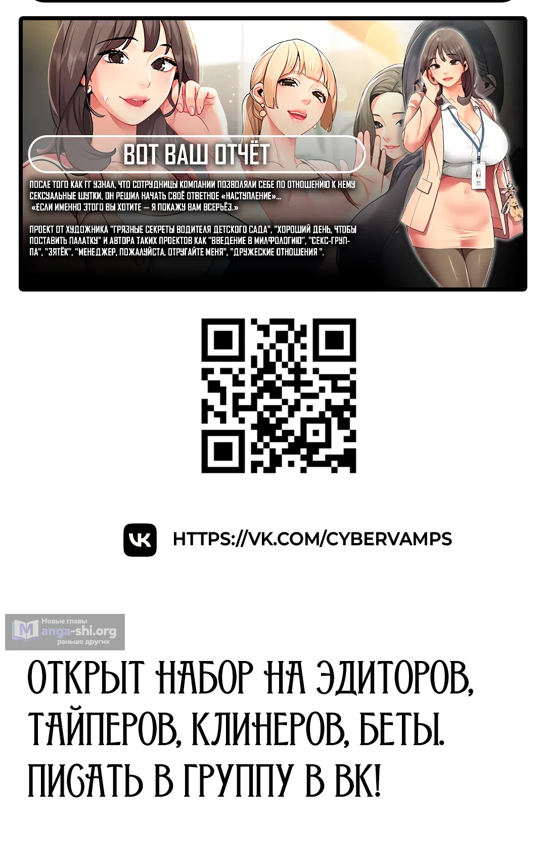 Страница 50 главы 16 манги Может, к чёрту эту работу?