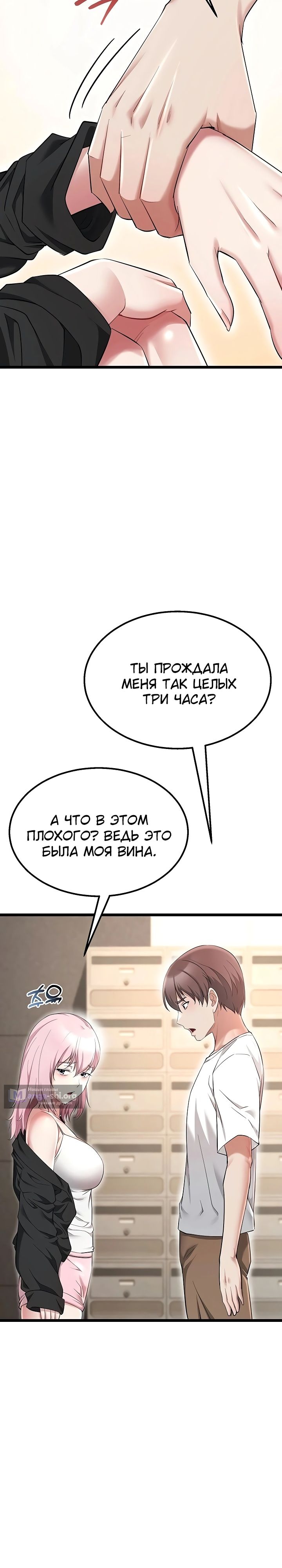 Страница 4 главы 16 манги Перезагрузка дофамина через секс
