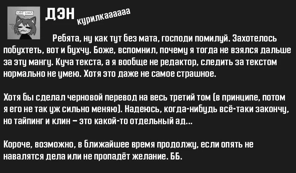 Страница 21 главы 16 манги Такт бога войны