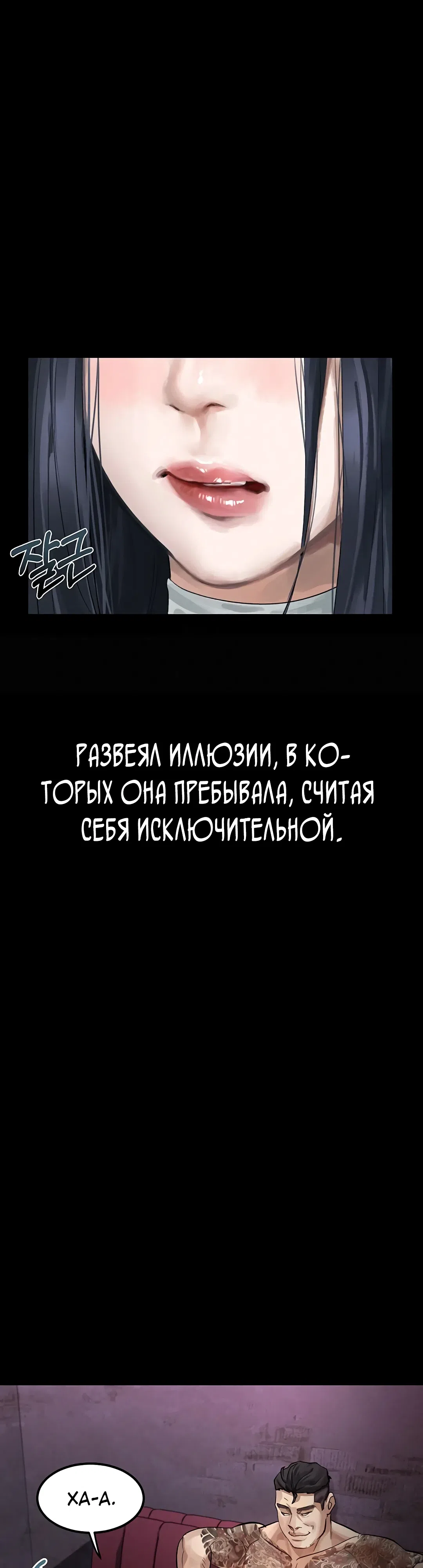 Страница 44 главы 16 манги Интимные разговоры