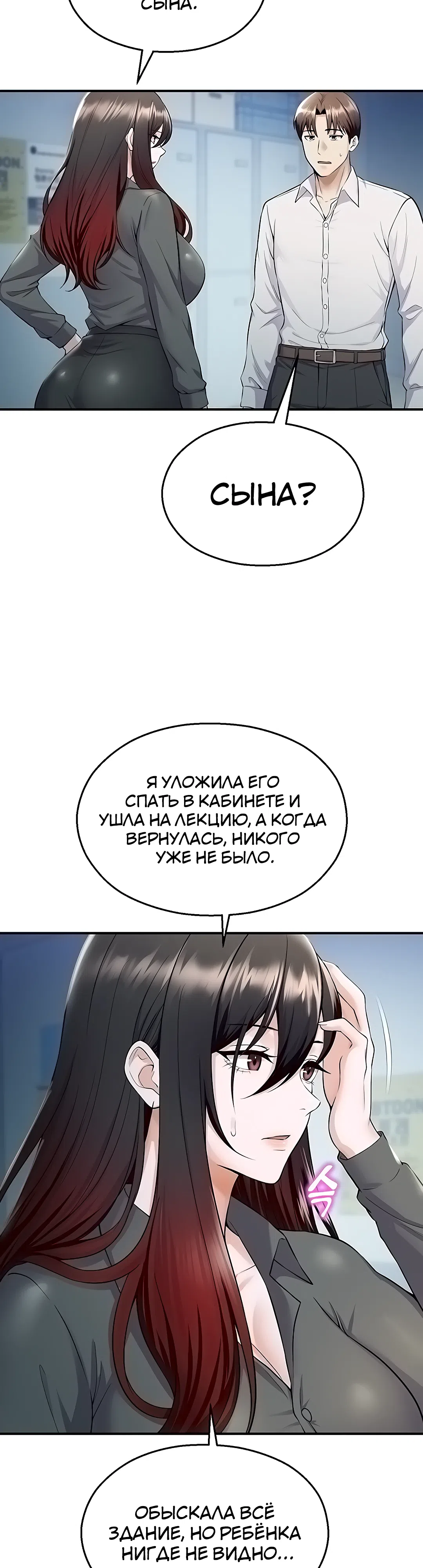 Страница 28 главы 16 манги Видеонаблюдение