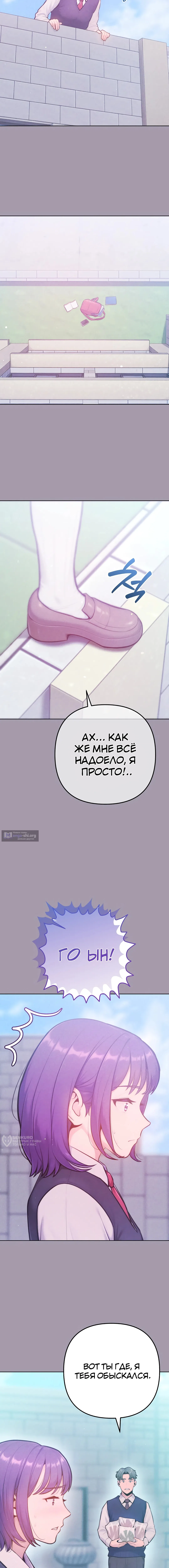 Страница 14 главы 16 манги Подруга, которая 10 лет охотилась за моим телом