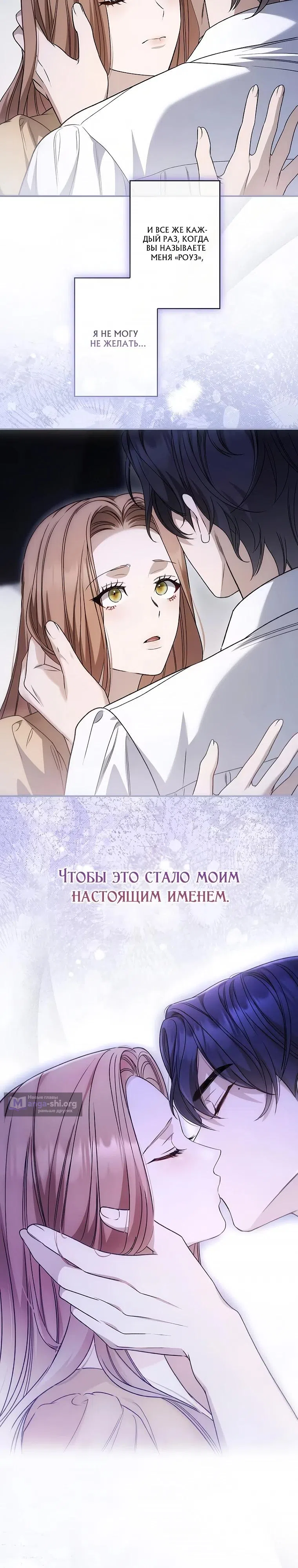 Страница 20 главы 16 манги Бесконечная ночь слепого зверя