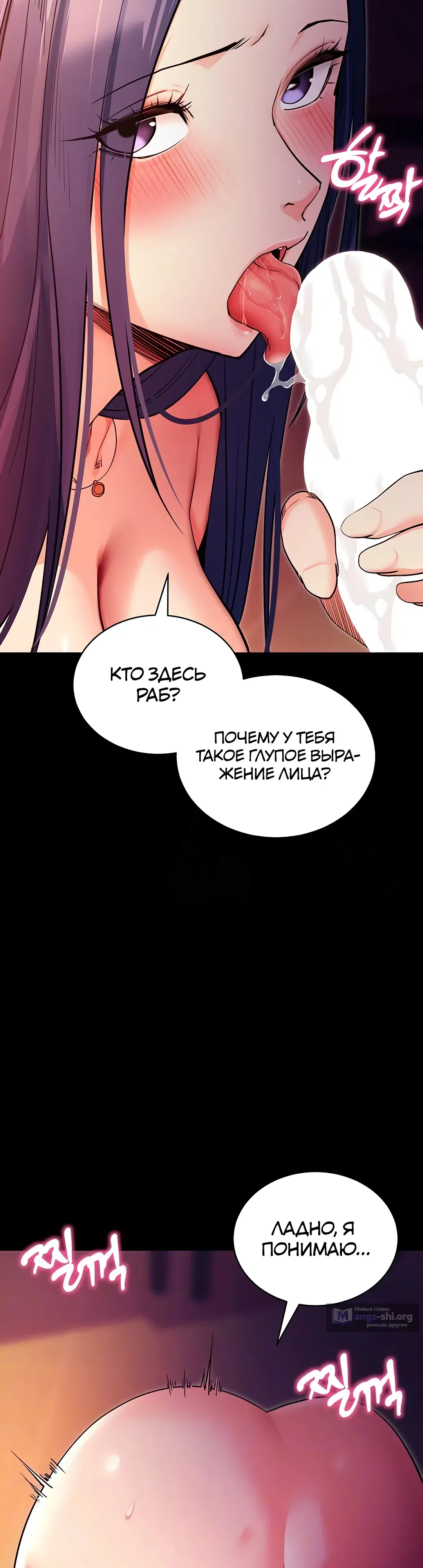 Страница 4 главы 16 манги Давай, давай, сделай это!