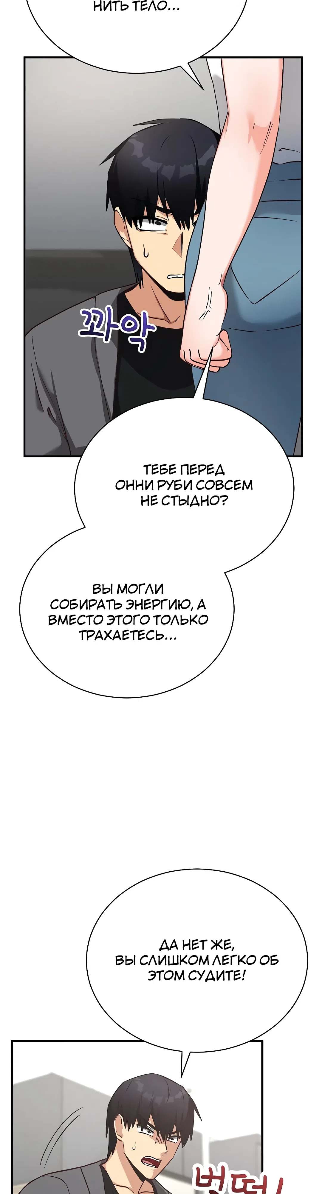 Страница 43 главы 16 манги Волшебная девушка-искусительница