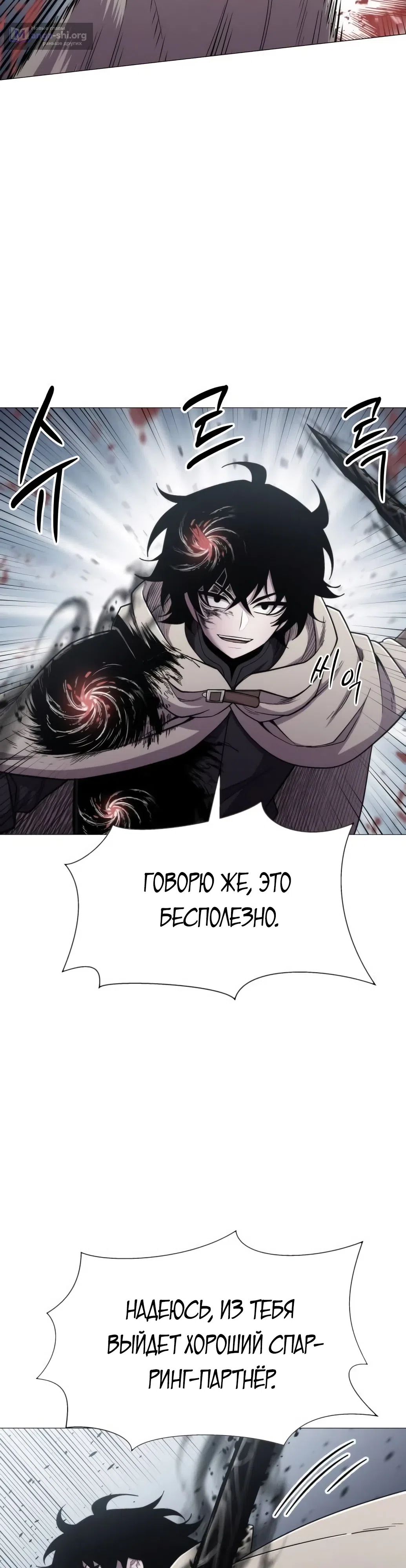 Страница 12 главы 16 манги Колорист