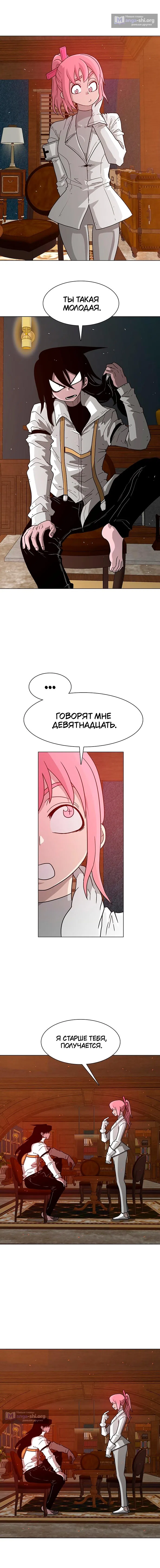 Страница 6 главы 16 манги Греймарк