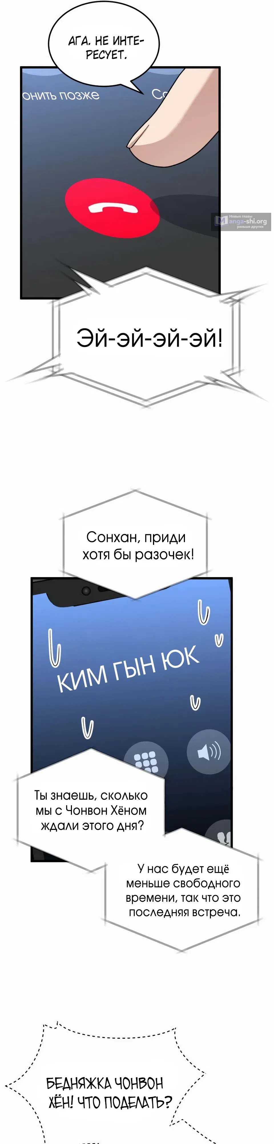 Страница 29 главы 16 манги Доктор, видящий будущее