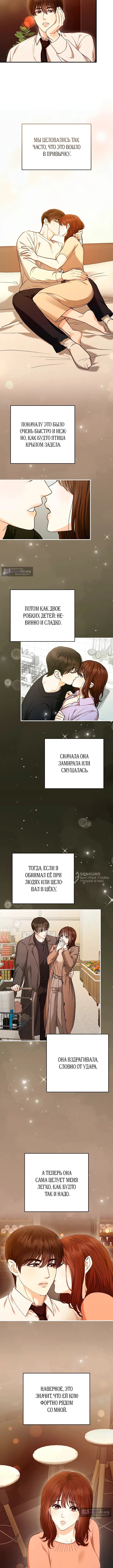 Страница 12 главы 16 манги Наши отношения закончатся осенью / We End in Fall