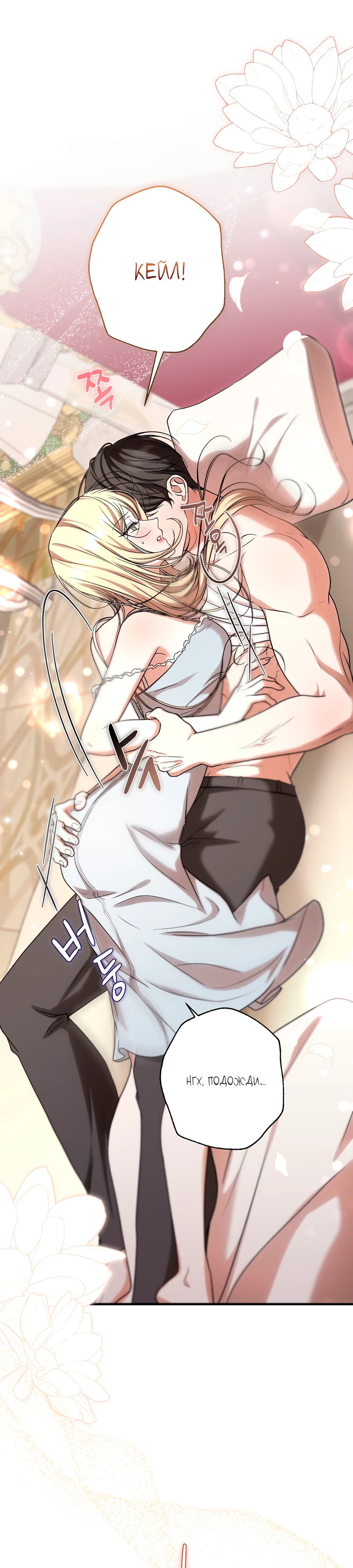 Страница 1 главы 17 манги Леди слишком любопытна