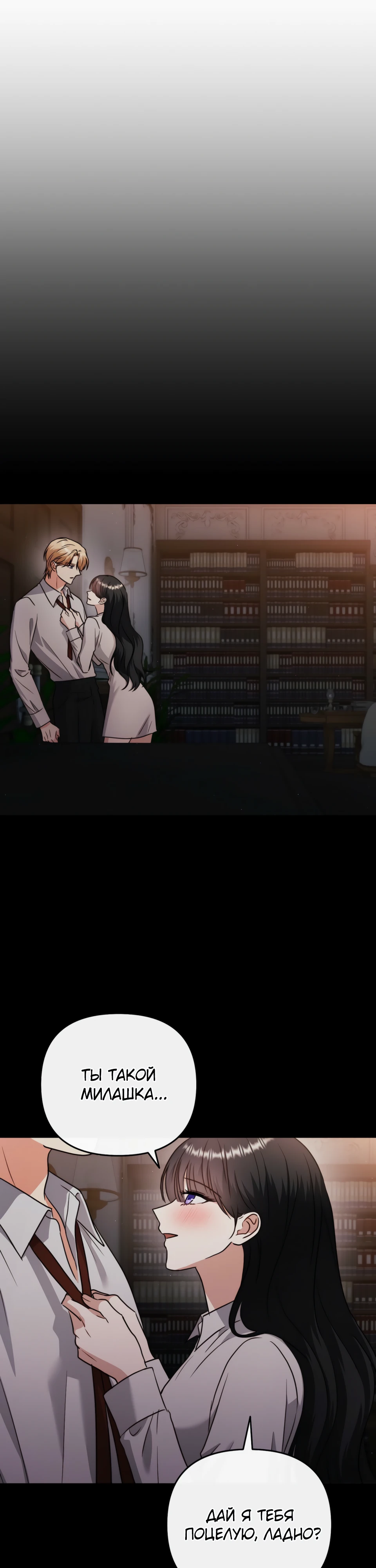 Страница 1 главы 17 манги В ловушке с чертовым врагом