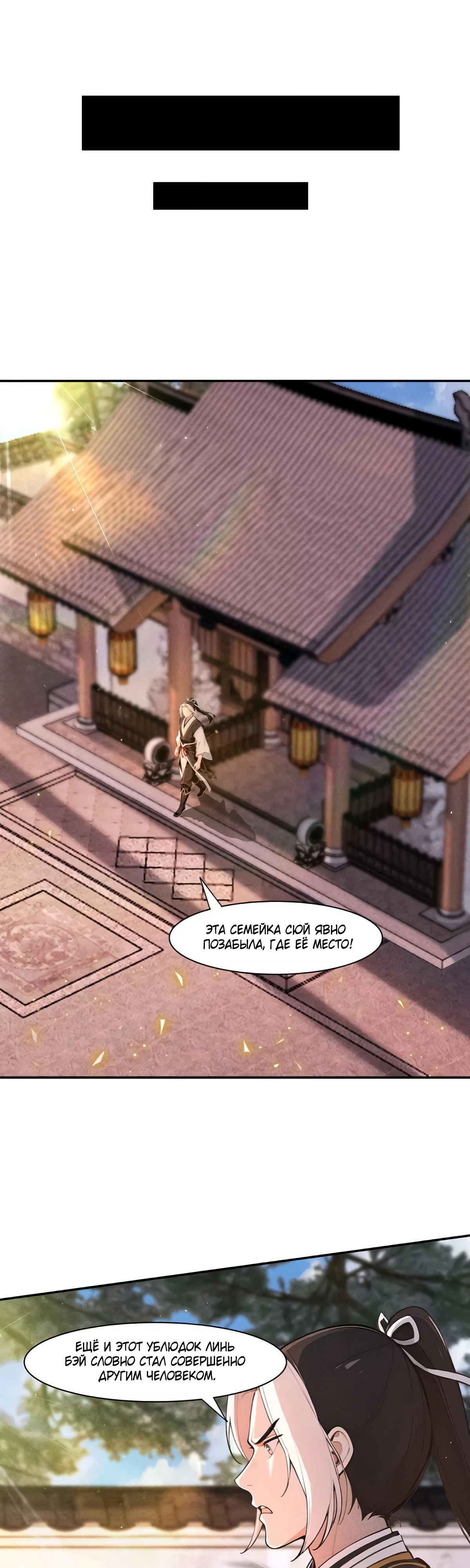 Страница 1 главы 17 манги Начало с миллиардом духовных камней: я купил мир фэнтези