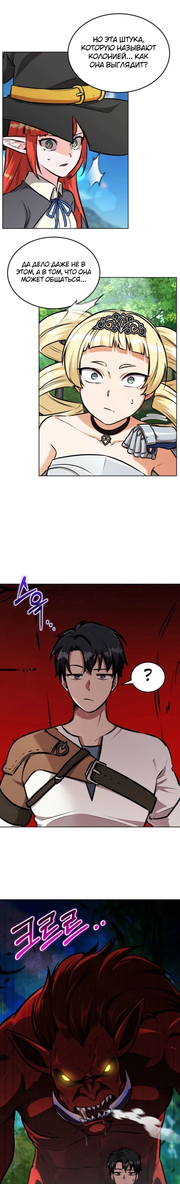 Страница 1 главы 17 манги Рыцарь дубинки Дан