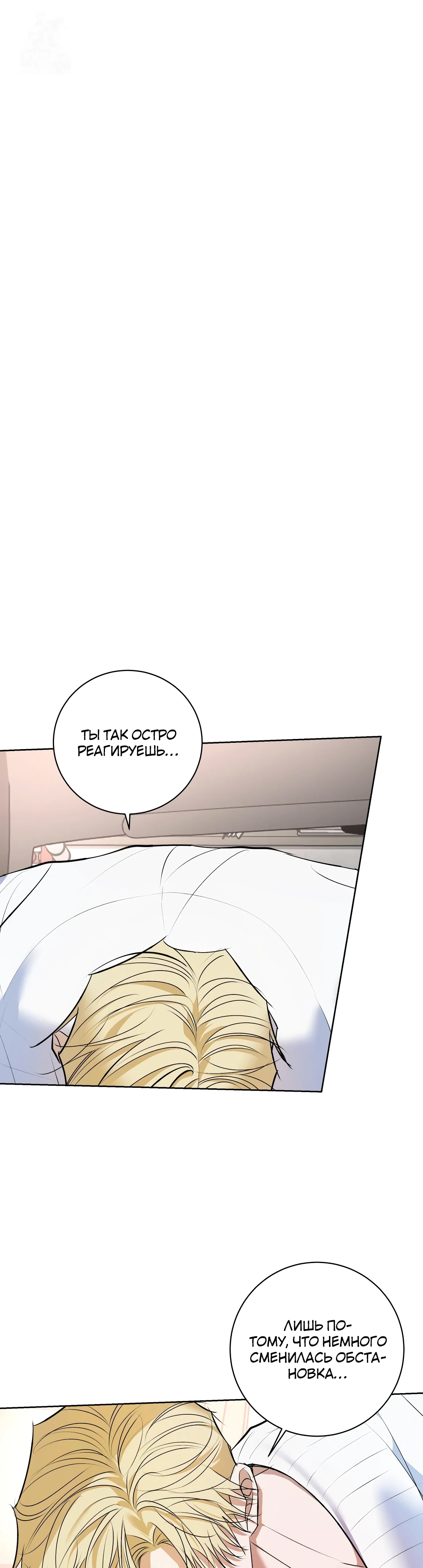 Страница 1 главы 17 манги Мой робот меня не слушается!