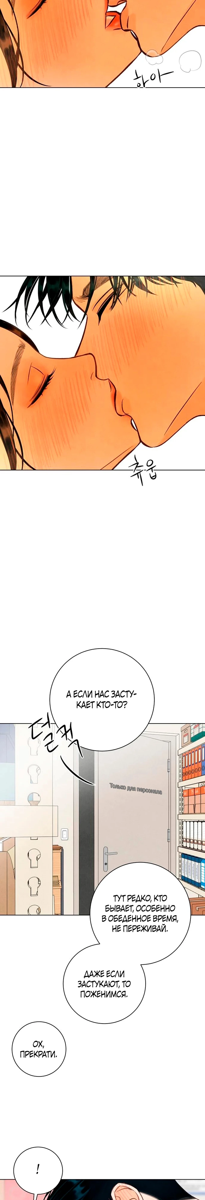 Страница 2 главы 17 манги До того, как созреет виноград / Before the grapes ripen