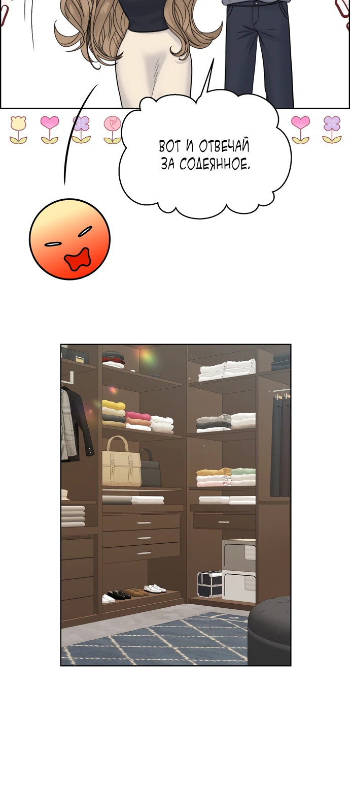 Страница 4 главы 17 манги Омега между двух альф