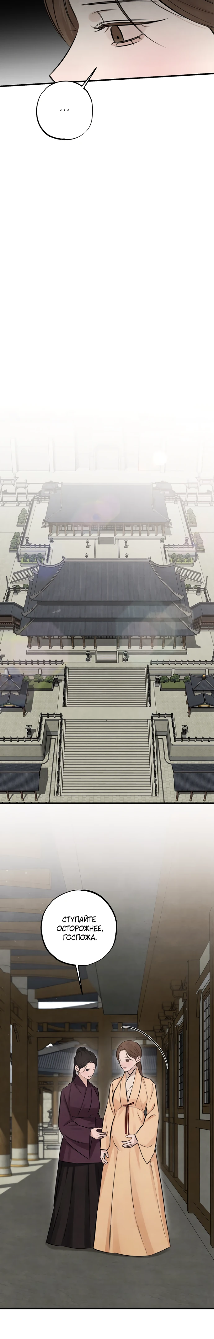 Страница 4 главы 17 манги Жена учителя