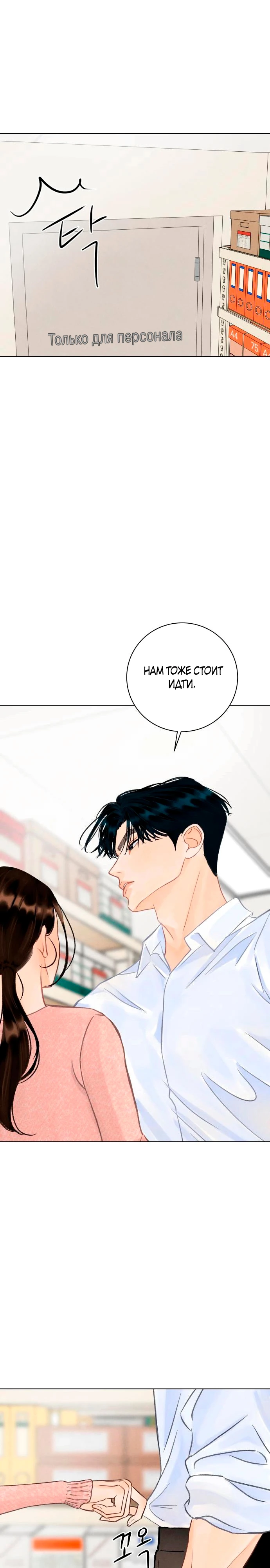 Страница 5 главы 17 манги До того, как созреет виноград / Before the grapes ripen